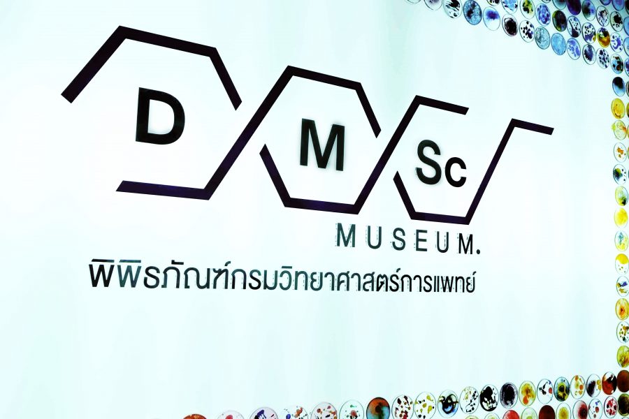 DMSc Museum