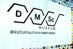 DMSc04